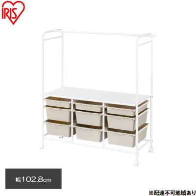 キッズ収納ハンガーラック  幅約102.8cm ホワイト/ベージュ　アイリス[53753083]