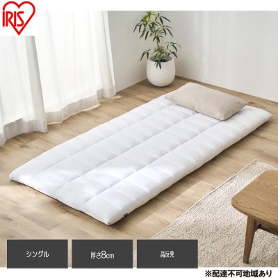 エアリー敷き布団プラス ホワイト アイリスオーヤマ[53753092]