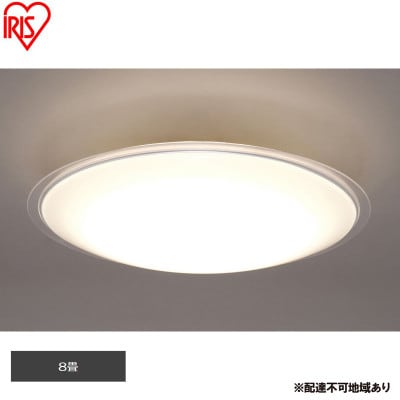 LEDシーリングライト 8畳調光 クリアフレーム　アイリスオーヤマ[53753098]
