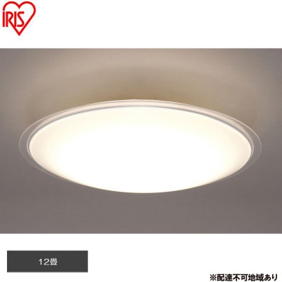 LEDシーリングライト 12畳調光 クリアフレーム アイリスオーヤマ[53753100]