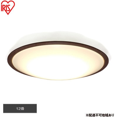 LEDシーリングライト 12畳　畳調光調色 ウッドフレーム  アイリスオーヤマ[53753102]