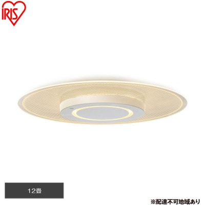 LEDシーリングライト パネルライト 調光調色 12畳　アイリスオーヤマ[53753106]