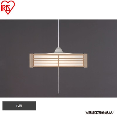 照明 和風ペンダントライト 6畳上下調光 アイリスオーヤマ[53753111]