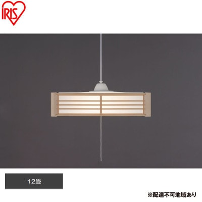 照明 和風ペンダントライト 12畳上下調光 アイリスオーヤマ[53753113]