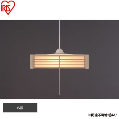 照明 和風ペンダントライト 6畳上下調色 アイリスオーヤマ[53753114]