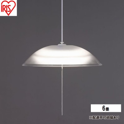 照明 洋風ペンダントライト 6畳上下調光アイリスオーヤマ[53753118]