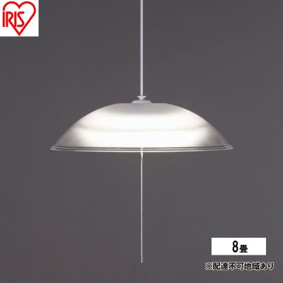 照明 洋風ペンダントライト 8畳上下調光 アイリスオーヤマ[53753119]