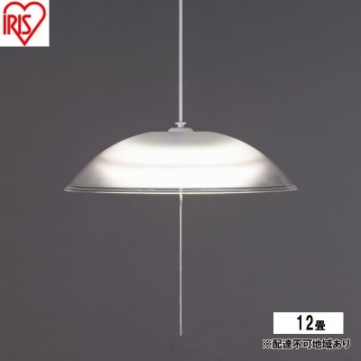 照明 洋風ペンダントライト 12畳上下調光 アイリスオーヤマ[53753120]