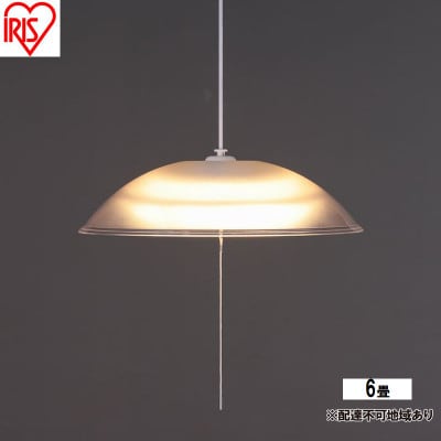 照明 洋風ペンダントライト 6畳上下調色 アイリスオーヤマ[53753121]