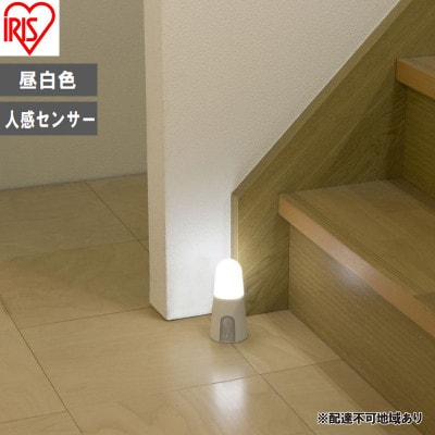 照明 乾電池式LEDセンサーライト スタンドタイプ 昼白色 アイリスオーヤマ[53753126]