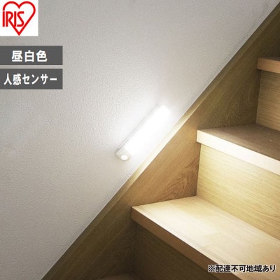 照明 乾電池式LEDセンサーライト ウォールタイプ 昼白色 アイリスオーヤマ[53753128]