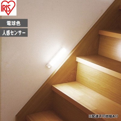 照明 乾電池式LEDセンサーライト ウォールタイプ 電球色 アイリスオーヤマ[53753129]