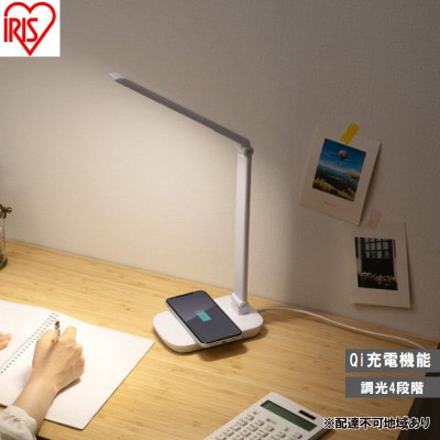 LEDデスクライトQi充電シリーズ 平置きタイプ 調光 白 アイリスオーヤマ[53753130]