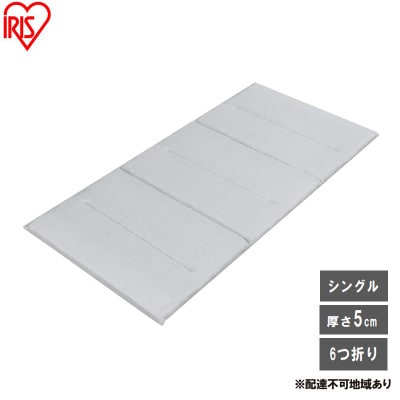 エアリーマットレス エクストラ シングル 高反発 軽量  アイリスオーヤマ[53753143]