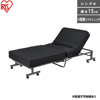折りたたみベッド 黒シングル 14段階リクライニング キャスター付き アイリス[53753145]