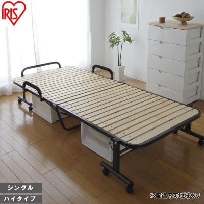 折りたたみすのこベッド ナチュラル シングル 天然木 キャスター付き アイリス[53753146]