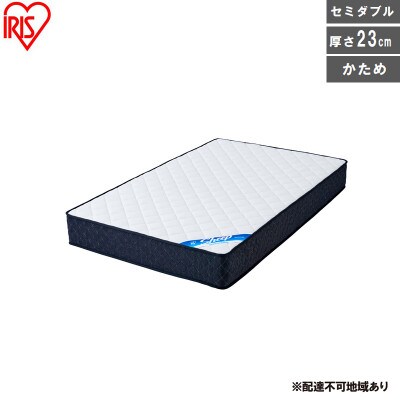 マットレス ポケットコイルマットレス 白 セミダブル　アイリスオーヤマ[53753151]