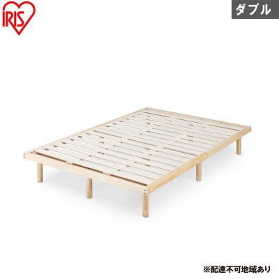 高耐荷重すのこベッド HWB-D ナチュラル ダブル アイリスオーヤマ[53753154]