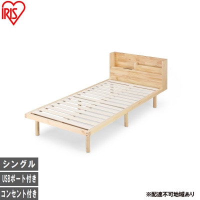 宮付き高耐荷重すのこベッド HWBM-S ナチュラル  シングル [53753155]