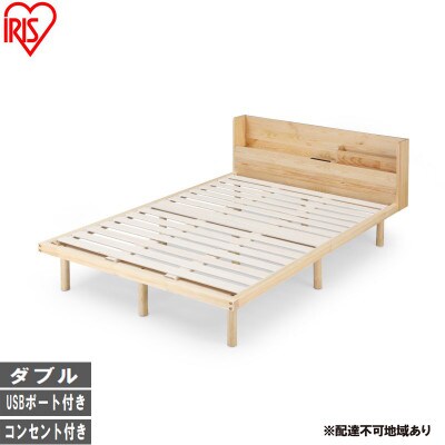 宮付き高耐荷重すのこベッド HWBM-D ナチュラル  ダブル アイリスオーヤマ[53753156]