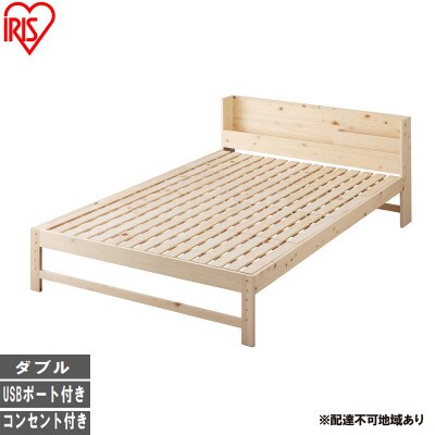 総ヒノキすのこベッド HSBM-D ナチュラル  ダブル  アイリスオーヤマ[53753158]