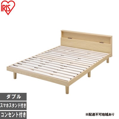 すのこベッドD SNB-D ナチュラル アイリスオーヤマ [53753162]