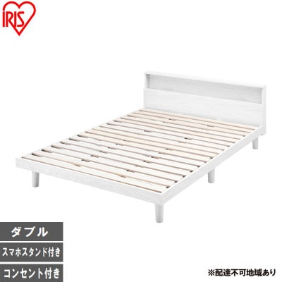 すのこベッドD SNB-D ホワイト アイリスオーヤマ [53753164]