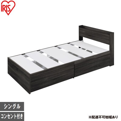 収納ベッド宮付き DSBM-S ブラック シングル アイリスオーヤマ[53753165]