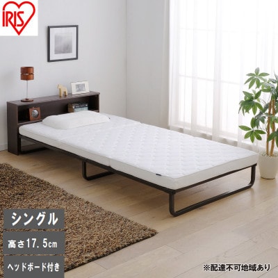 フレームベッド ヘッドボード付き FMB-SB ブラウン アイリスオーヤマ [53753172]