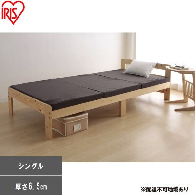 エアウレタン2層式マットレス MTRN-S かため  3つ折り アイリスオーヤマ[53753174]