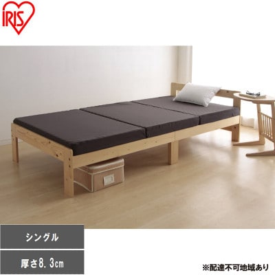 エアウレタン2層式ボリュームマットレス MTRV-S かため  3つ折り [53753175]