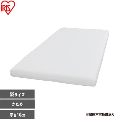 ウレタンマットレスSS UMT-SS ホワイト かため 3つ折り 厚さ 10cm[53753176]