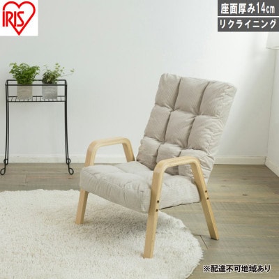 ウッドアームチェア WAC-M ベージュ 1人掛け アイリスオーヤマ[53753178]