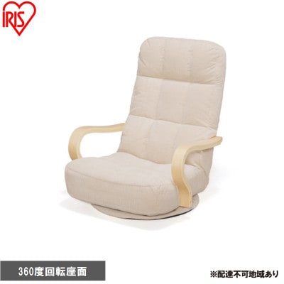 ウッドアームチェア回転タイプ WAC-K ベージュ 1人掛け アイリスオーヤマ[53753179]