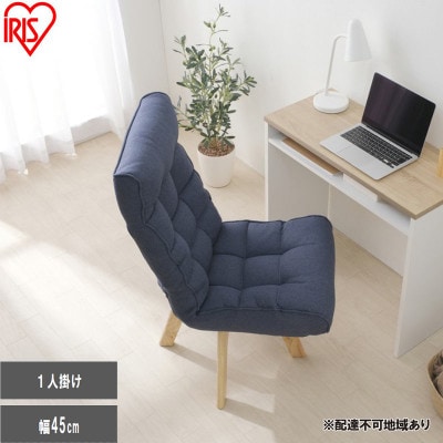 回転ファブリックチェア FACN-K ブルー 一人掛け アイリスオーヤマ[53753181]