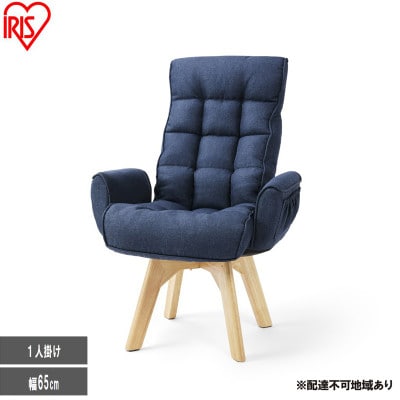 回転ファブリックチェア FACN-KH ブルー 一人掛け アイリスオーヤマ [53753184]