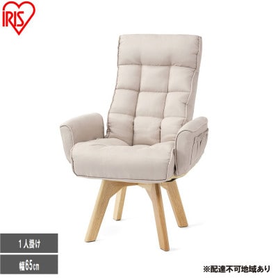 回転ファブリックチェア FACN-KH アイボリー 一人掛け アイリスオーヤマ [53753185]