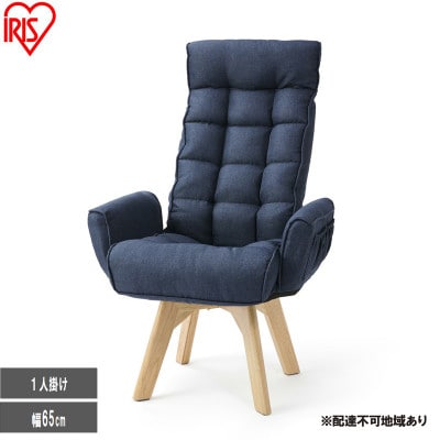 回転ファブリックチェア ハイバック FACN-KHB ブルー 一人掛け [53753187]