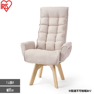 回転ファブリックチェア ハイバック FACN-KHB アイボリー一人掛け [53753188]