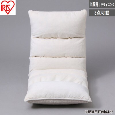 フロアチェア 低反発 ZCR-2 アイボリー  1人掛け  アイリスオーヤマ[53753194]