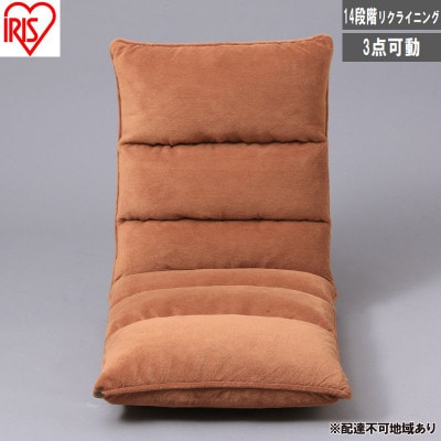 フロアチェア 低反発 ZCR-2 ブラウン 1人掛け  アイリスオーヤマ [53753195]