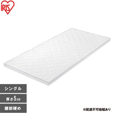 エアリーマットレス MARS5W-S ホワイト 三つ折り シングル  [53753196]