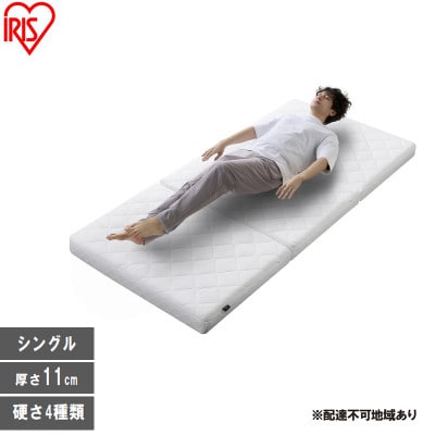 エアリーマットレス カスタムエアリーCM11A-S ホワイト 三つ折り シングル[53753197]