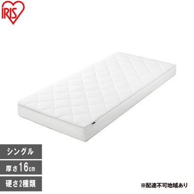 エアリーマットレス グランデ LX16A-S ホワイト シングル  [53753198]