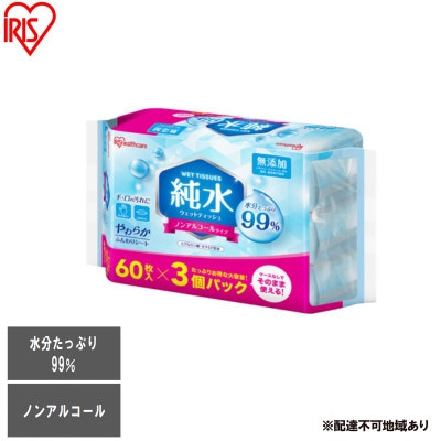 【60枚入り×24個】純水ウェットティッシュ 60枚入 WTS-60P3P [53753200]