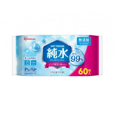 【60枚入り×24個】純水ウェットティッシュ 60枚入 WTS-60P3P [53753200]