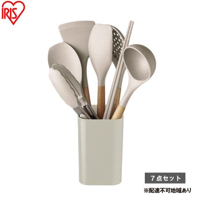 キッチンツール7点+スタンドセット KT-7SS グレージュ[53753204]