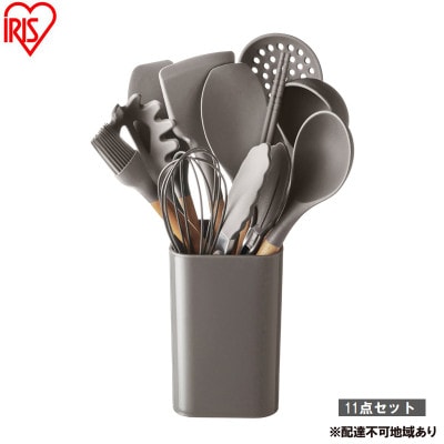 キッチンツール11点+スタンドセット KT-11SS チャコールグレー [53753205]