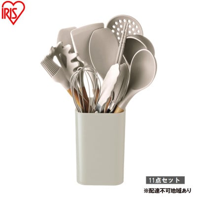 キッチンツール11点+スタンドセット KT-11SS グレージュ  [53753206]