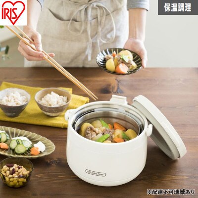 ダブル真空保温調理鍋 おまかせさん RWP-N27 ホワイト アイリスオーヤマ[53753207]